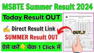 MSBTE Result 2024  How To Check MSBTE Result Summer 2024   MSBTE Diploma Result 2024 Kaise Dekhe