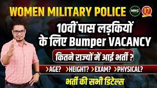 Army Agniveer Women Military Police Vacancy 2024  Women Agniveer Army Bharti 2024  WMP Bharti 2024