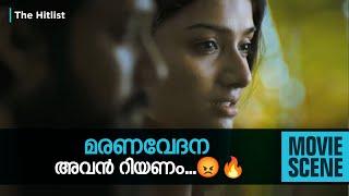 മരണവേദന അവൻ അറിയണം...