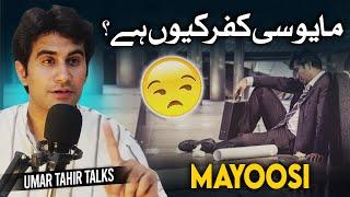 Mayusi Kufar Kyun Hai?  مایوسی کفر کیوں؟  Umar Tahir Talks