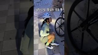 자전거 타다가 땅바닥에 누워도 되나요 #자전거 #cycling