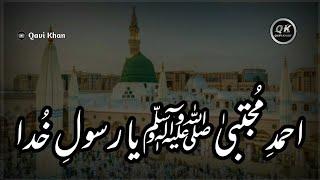 Fasihuddin Soharwardi Naat - Ahmed e Mujtaba Ya Rasool e Khuda