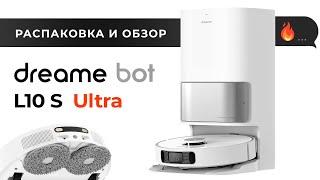 Обзор Xiaomi Dreame Bot L10s ULTRA