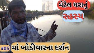 Matel Khodiyar Mandir no Itihas  khodiyar Maa Mateliye Dhare  Morbi Best Places Vlogs in Gujarati