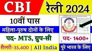 CBI Rally Recruitment 2024 Notification  CBI New Vacancy 2024  Bharti SEP Jobs 2024  10th Pass