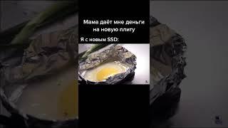 Горячий SSD #мемы