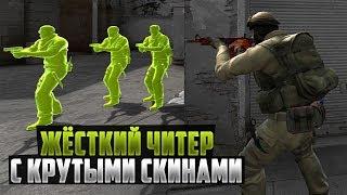 ИГРАЮ ПРОТИВ ЖЕСТКОГО ЧИТЕРА С ДОРОГИМИ СКИНАМИ В CSGO  HvH С ПРИВАТНЫМ ЧИТОМ ДЛЯ КС ГО