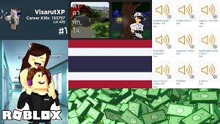 ความอัปยศของ Roblox ในไทย รวมมิตรสิ่งที่คนไทยทำผิดกฏ Roblox