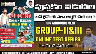 తెలంగాణ పథకాలు పుస్తకం విడుదల  GROUP-II & III ONLINE TEST SERIES 15 నుండి ప్రారంభం  RAGHU DEPAKA