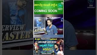 ఈ సాంగ్ లో ఈ అమ్మాయినే ఎందుకు పెట్టారు  e96e entertainment