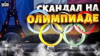 Громкий скандал на Олимпиаде Весь мир на ушах из-за странной выходки. Нашумевшее видео из Парижа