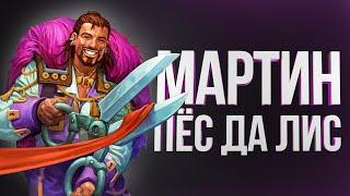 РОГА ЧЕРЗ АПМ но это Твист  Twist Hearthstone