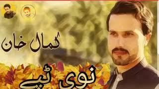 Kamal Khan Pashto New #Tapyy #2020 At #Swat