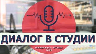  LIVE  Диалог в студии  Вячеслав Драгой