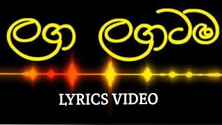 ලග ලගටම  Laga Lagatama  Lyrics video  Thiwanka Dilshan x Shan Putha