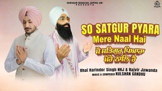 So Satgur Pyara Mere Naal Hai  ਸੋ ਸਤਿਗੁਰੁ ਪਿਆਰਾ ਮੇਰੈ ਨਾਲਿ ਹੈ  Rajvir Jawanda & Bhai Harinder Singh