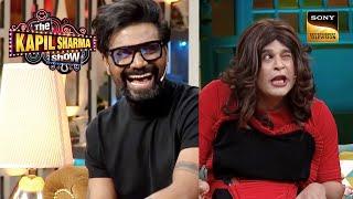 Remo के Keep In Touch को क्या समझ बैठी Sapna? The Kapil Sharma Show Reloaded