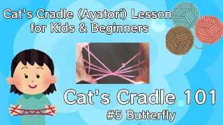 【Cats Cradle Lesson for Kids & Beginners #5】Continue Practicing Easy Figure Butterfly