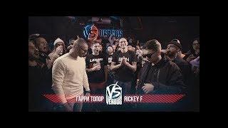 VERSUS BPM Гарри Топор VS Rickey F