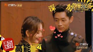 【甄高能】王鸥魏晨成全发糖！撒贝宁惨变工具人 《明星大侦探6》Whos the murderer S6 EP12丨MGTV