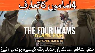The Four Great Imams  Hanafi Maliki Shafii and Hanbali  What is Fiqh  Lost Islamic History #18