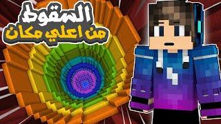 ماين كرافت السقوط من اعلي مكان في ماين كرافت  دروبر  Epomaker Shadow-X