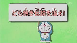 Doraemon in Japanese with english subtitles