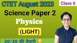 CTET science paper 2  CTET paper 2 science  CTET paper 2 science preparation  CTET physics