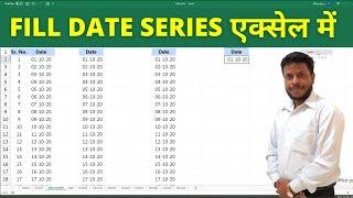 Fill Date Series in Excel - Increase Series of Date Automatically With Formula in Excel Hindi