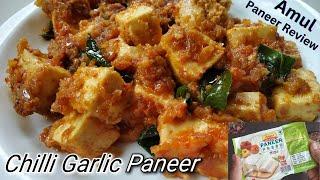 Amul Malai Paneer Review & Recipe  Amul Paneer Recipe  Amul Paneer