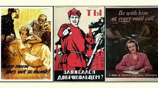 Пропагандистские плакаты в мировых войнах