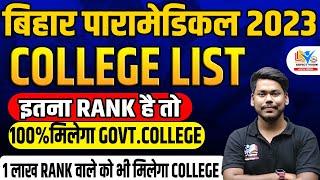 BIHAR PARAMEDICAL 2023 COLLEGE LIST  DCECE PMPMM CUTOFF 2023  BIHAR PARAMEDICAL CUTOFF 20233