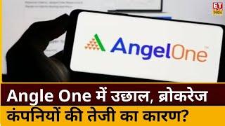 Angel One Share Price Angle One के शेयर में तेजी जानिए ब्रोकरेज कंपनियों के शेयरों में तेजी क्यों?