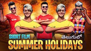 Summer Holidays Short Film  In FreeFire In Telugu  Best Story Video Freefire  Freefire In Telugu