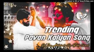 POWER STAR PAWAN KALYAN SONG 2K24 DJ BABLU NIRMAL DJ VNS ADILABAD#jaijansana#pawankalyan#powerstar