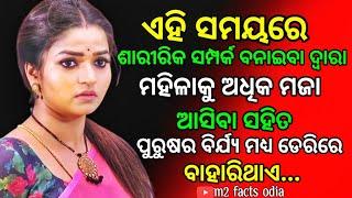 Wisdom quotes odia Psychological facts odia Motivation quotes odia #m2_facts_odia