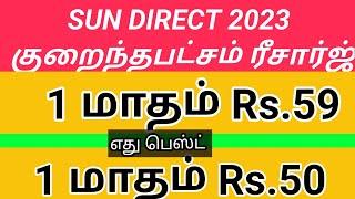 sundirect ncf 59 pack 2023