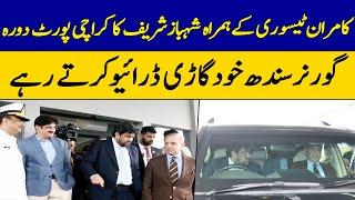 Shahbaz Sharif Visits Karachi Port accompanying with Kamran Tessori  Dawn News