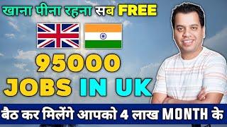 Jobs in UK  High Paid Jobs in UK  Security Guard Jobs in UK  EARNING 3-4 LAKHS PER MONTH