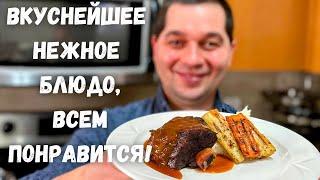 Вкуснейшее праздничное горячее блюдо на 8 Марта Запеченное мясо и овощи. Картофельное пюре рецепт