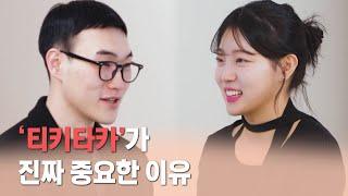 ※ 100% 실제 소개팅  가장 일반적인 소개띵 Ep. 08