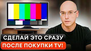 ПРОСТАЯ настройка изображения ТВ за 30 минут  Как сделать КАЛИБРОВКУ экрана самостоятельно?