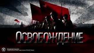 СССР  Про Великую Отечественную Берлинская наступательная операция прорыв - 27