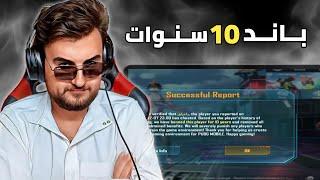 شركة ببجي تظلم رايدن بأصعب قرار والسبب #pubg #pubgmobile