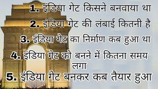 India Gate Kisne banvaya tha  India Gate ko banne Mein Kitna Samay Laga tha  India Gate height