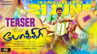 Pokkiri  Re-Release 4K Teaser  போக்கிரி  Vijay  Asin  Prakashraj  Vadivelu  Prabhu Deva