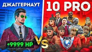 ДЖАГГЕРНАУТ vs 10 ПРО - Standoff 2 Новый режим?...