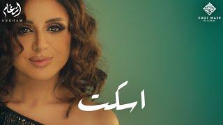 Angham  -  Eskot    أنغام  -  اسكت