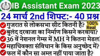 IB Security Assistant MTS Exam Analysis 2023  24 March 2nd Shift  IB SA MTS Exam Today Analysis