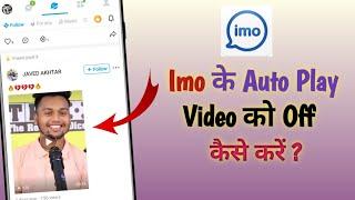 Imo Autoplay Video Off Kaise Kare  My Planet  How To Off Imo My Planet Autoplay Video  Imo Video